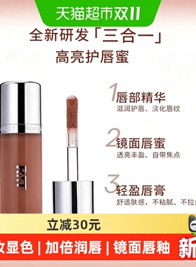 romanticbeauty纯白月光唇釉