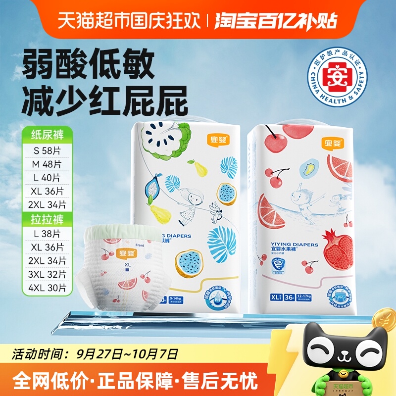 全包内裤宜婴超薄透气