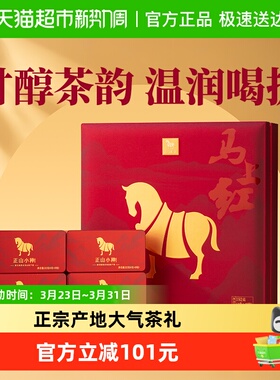 八马茶叶武夷正山小种红茶马上红高端茶送礼品长辈礼盒装192g