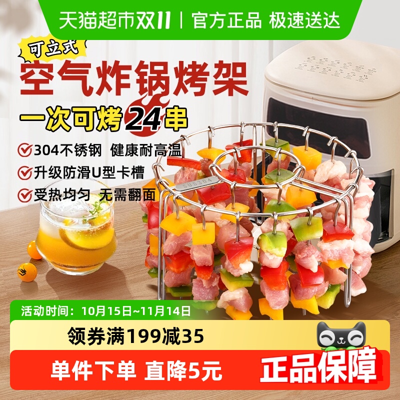 WOOTii空气炸锅烤架304不锈钢