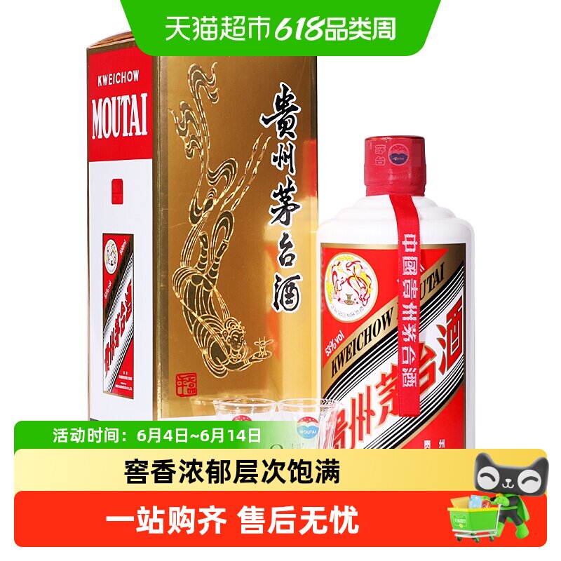 20年-23年贵州茅台酒53度酱香型单瓶