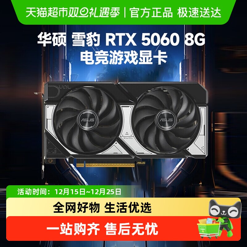 华硕50608G游戏电脑显卡
