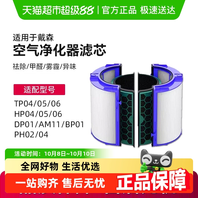 适用于戴森空气进化器滤芯