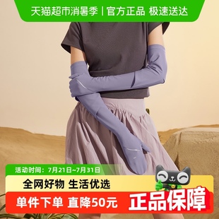 蕉下护指防暴晒袖 套MP87624冰袖 女防晒手袖 开车手套防紫外线套袖