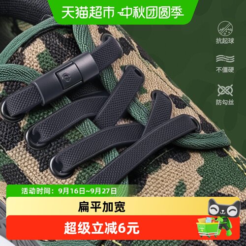 懒人鞋带免系鞋扣扁平型不起球