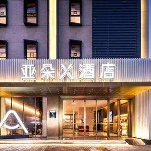 D5天4晚汕头市万象城会展中心亚朵X2晚酒店 汕头老城门票 潮州2晚酒店酒景套餐接机接站