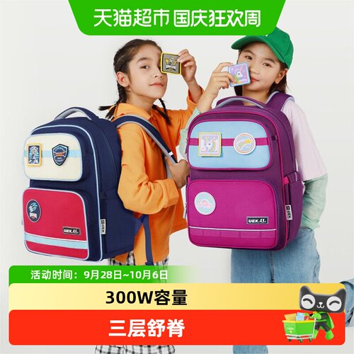 UEK儿童护脊男女孩1-6年级书包