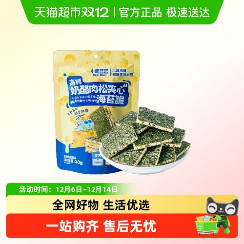 小鹿蓝蓝高钙奶酪肉松夹心海苔脆