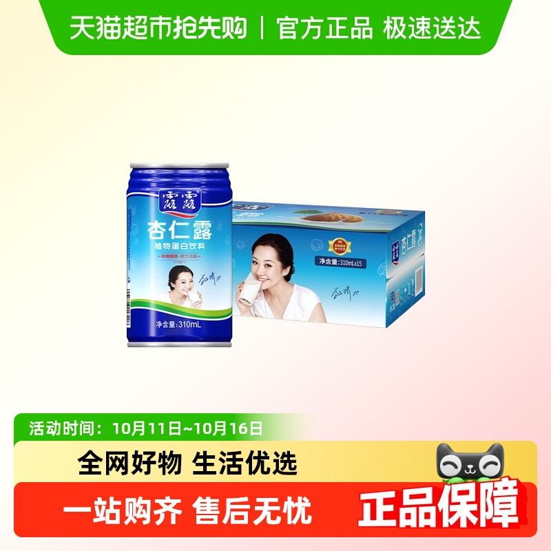 露露杏仁露310ml×15罐