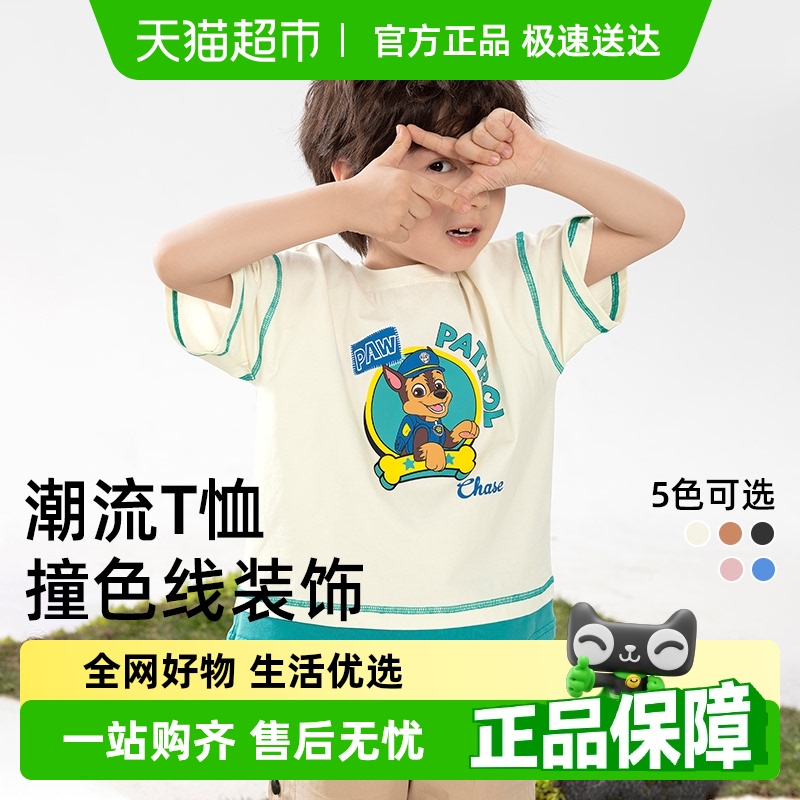 【包邮】汪汪队男童短袖t恤2024夏季新款儿童纯棉上衣半袖打底衫