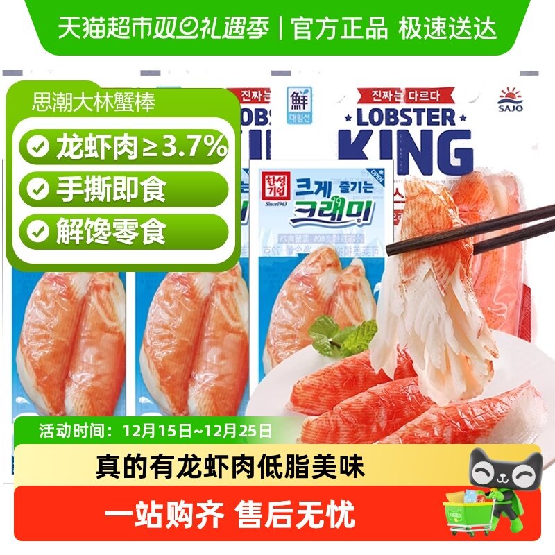 思潮大林即食海鲜制品