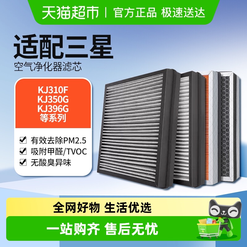 适配三星空气净化器过滤网