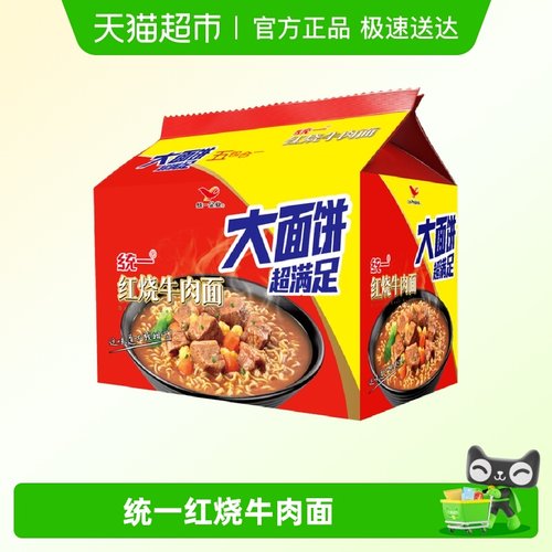 统一大面饼红烧牛肉面泡面136g×5袋