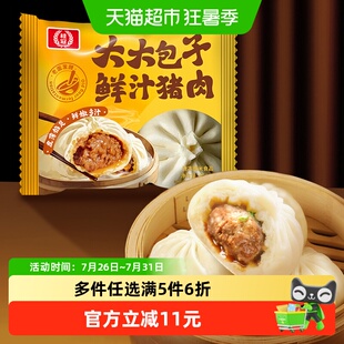 顺丰上门【多件任选】桂冠馒头包子豆沙包奶黄包儿童早餐半成品
