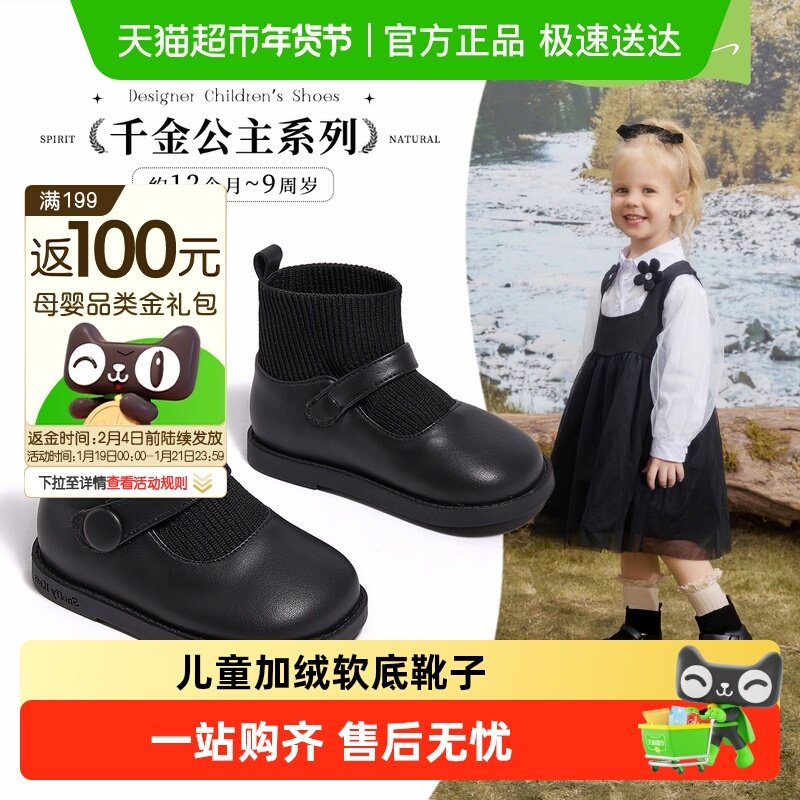 斯纳菲女童袜靴黑色秋冬新款儿童皮靴小女孩公主软底宝宝单靴短靴,童鞋/婴儿鞋/亲子鞋,皮靴,淘宝优惠券,粉丝福利购,淘宝优惠卷
