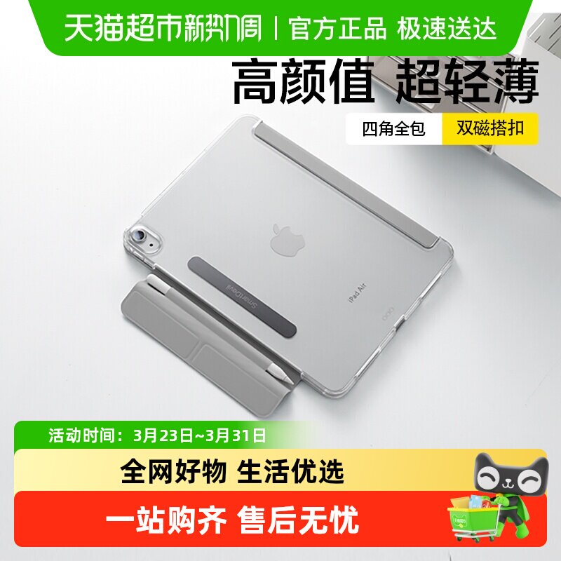 闪魔适用iPad11保护壳2025新款air7平板套Pro9苹果