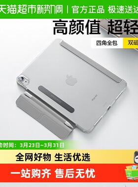 闪魔适用iPad11保护壳2025新款air7平板套Pro9苹果mini7磁吸6防弯