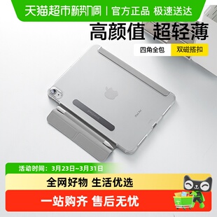 闪魔适用iPad11保护壳2025新款 air7平板套Pro9苹果mini7磁吸6防弯