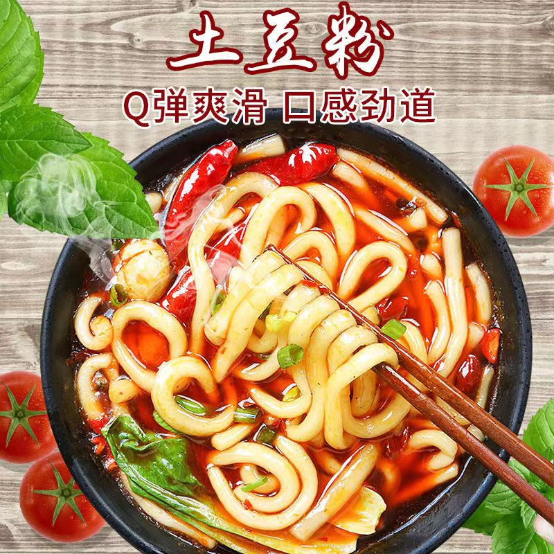 土豆粉砂锅鲜粉马铃薯粉方便速食粉粗粉冒菜火锅食材米线粉条批发