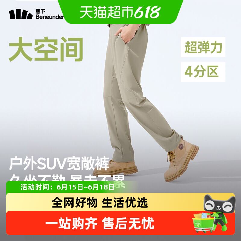 蕉下男士弹力扩容户外裤EL594 166.25元 - 线报酷