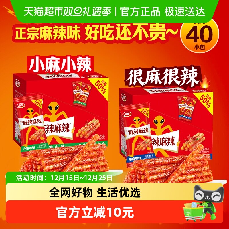 加量不加价卫龙麻辣辣条480g*2盒休闲豆干零食小吃礼盒40小包