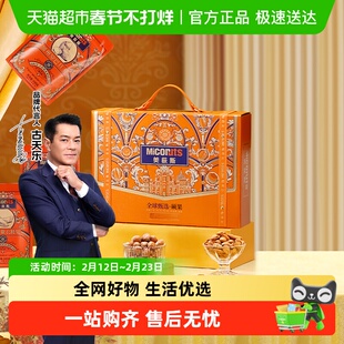 美荻斯坚果礼盒全球甄选硕果1500g高端坚果年货福利专享团购咨询