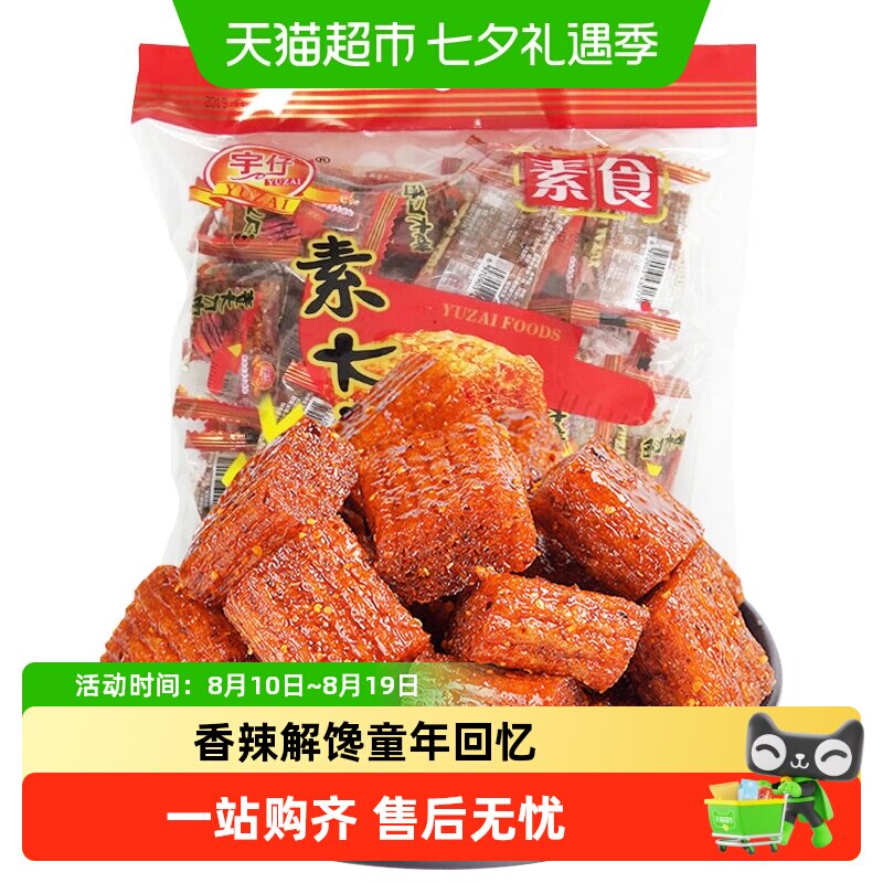 宇仔辣条素大刀肉儿时怀旧香辣素肉香辣味解馋小零食小吃休闲食品