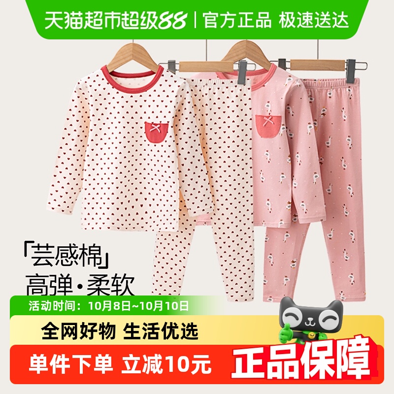 顶瓜瓜女童秋衣秋裤中大童保暖内衣全棉套装