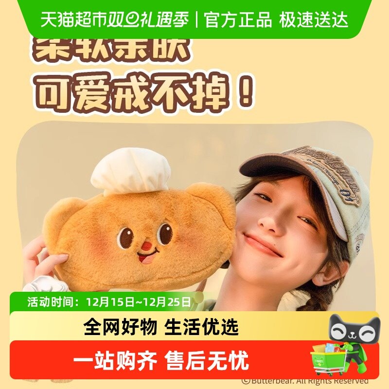 得力黄油小熊联名毛绒斜挎包可爱零钱包化妆品收纳包女生学生笔袋