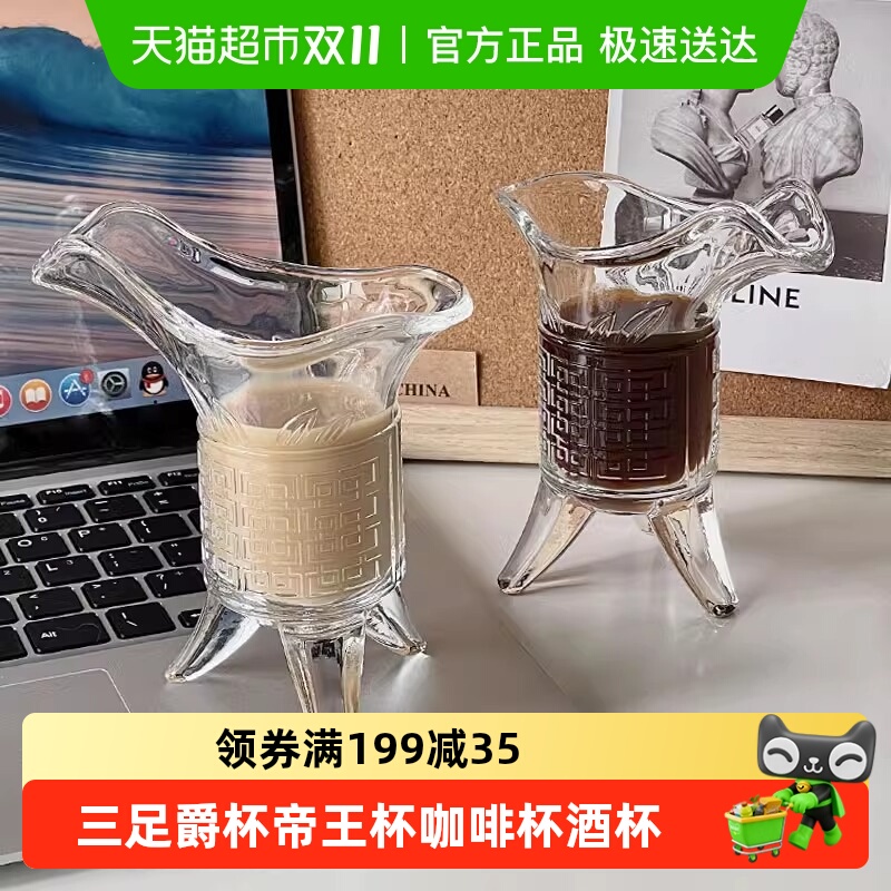 过凡三足爵杯帝王杯玻璃杯礼品
