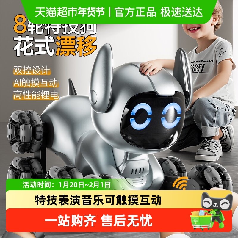 AI智能机器狗电动遥控车男孩玩具儿童汽车八轮手势感应圣诞礼物送,玩具/童车/益智/积木/模型,电动/遥控车,淘宝优惠券,粉丝福利购,淘宝优惠卷