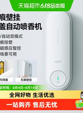 德尔玛自动喷香机家用厕所除臭持久喷雾香薰机空气扩香机PX830