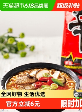农心经典辛拉面五连包牛肉面方便面120g*5包泡面拉面