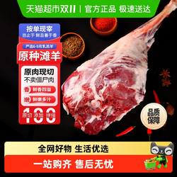 以鲜冠羊腿宁夏盐池滩羊肉新鲜现杀羊后腿新鲜整根生羊腿烧烤
