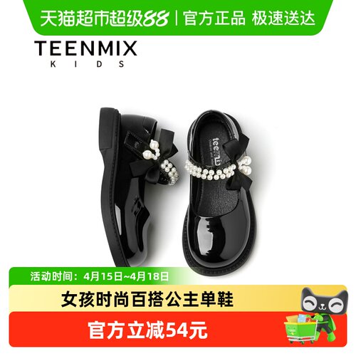 Teenmix/天美意中大童软底皮鞋