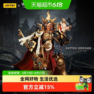 JOYTOY 战锤荷鲁斯之乱 禁军元帅康斯坦丁·瓦尔多1:18可动兵人
