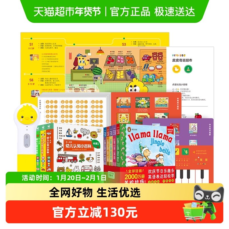 PIYO PEN小鸡球球点读笔32GWIFI版幼儿双语全科启蒙,玩具/童车/益智/积木/模型,早教机/点读学习/拼音机,淘宝优惠券,粉丝福利购,淘宝优惠卷