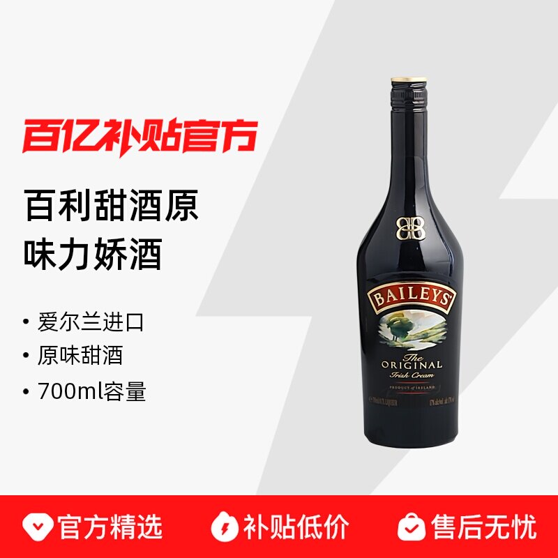 ������Ƶ�֧ Baileys/�������ԭζ700mL�������������ھư������������