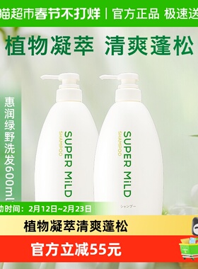 【下拉详情享优惠】惠润肌底洗发水绿野芳香洗发水600ml*2瓶蓬松