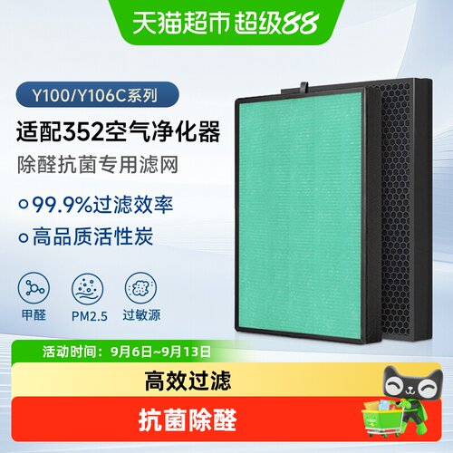 KISSAIR352空气净化器活性炭滤芯