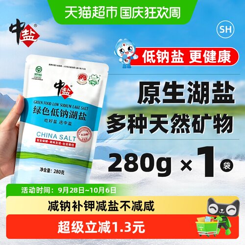 中盐低钠湖盐科学配比280g