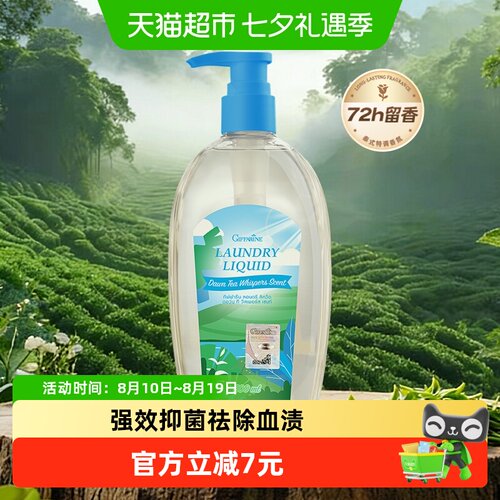 芝芙莲泰国进口抑菌柔顺洗衣液