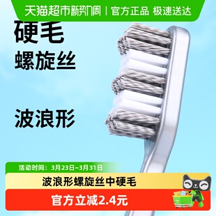 硬毛牙刷超硬耐用大头独立装家庭家用中硬毛中毛女男士专用6支