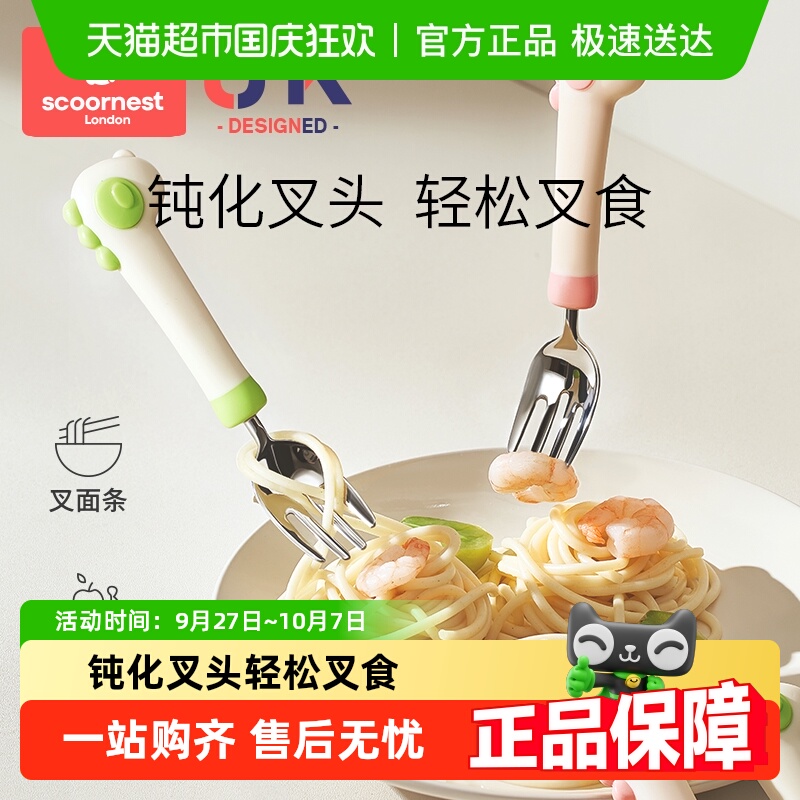 科巢不锈钢儿童餐具训练叉勺