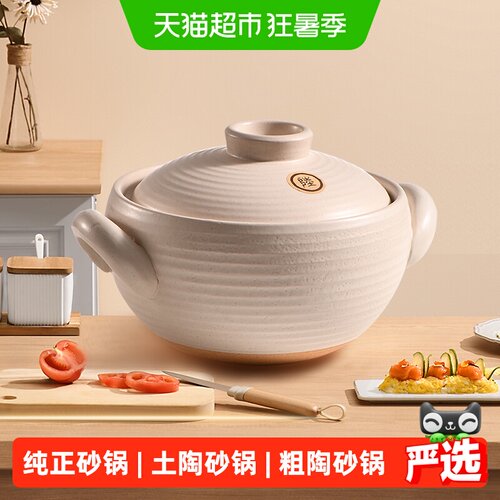 DROOLU日式粗土砂锅原汁原味