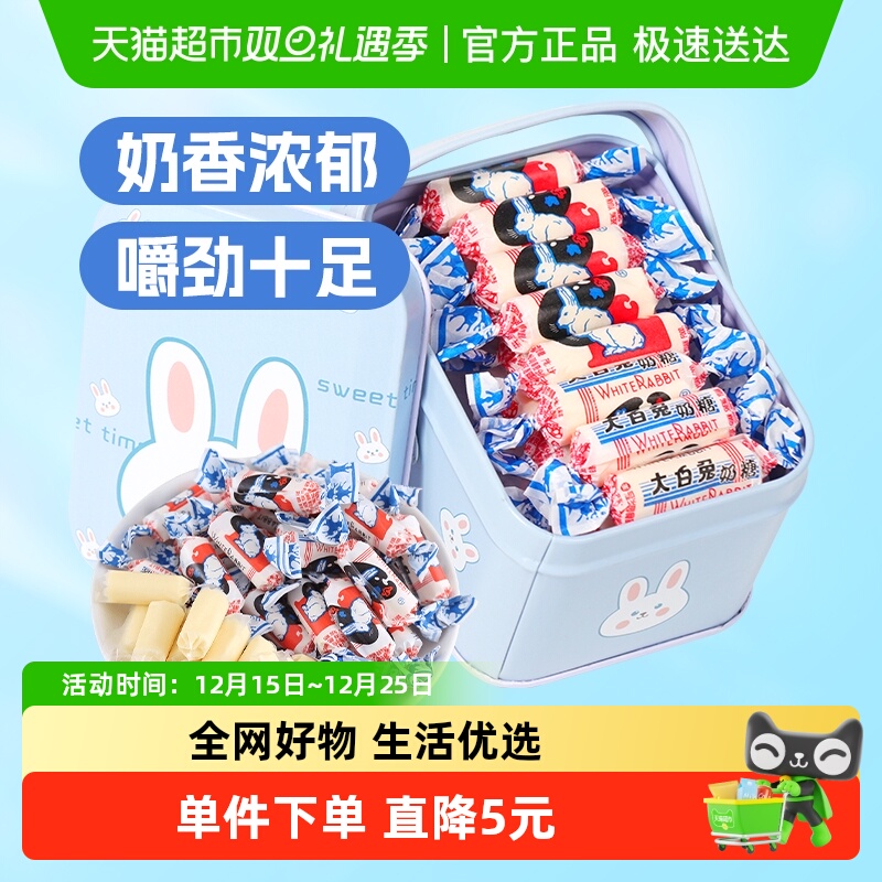 大白兔原味奶糖119g零食喜糖