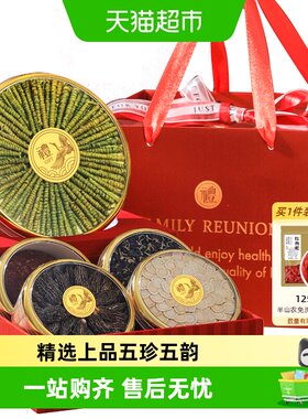 半山农羊肚菌石斛西洋参多拼礼盒