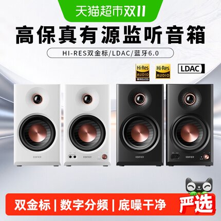 漫步者MR4BT蓝牙音箱监听级高音质大音量无线小音响电脑2026新款