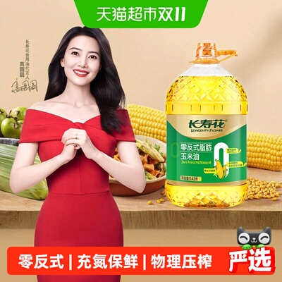 长寿花非转基因玉米油烟少5.43L