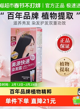 美源自己在家染发剂膏男女植物提取遮白发纯黑色流行国产